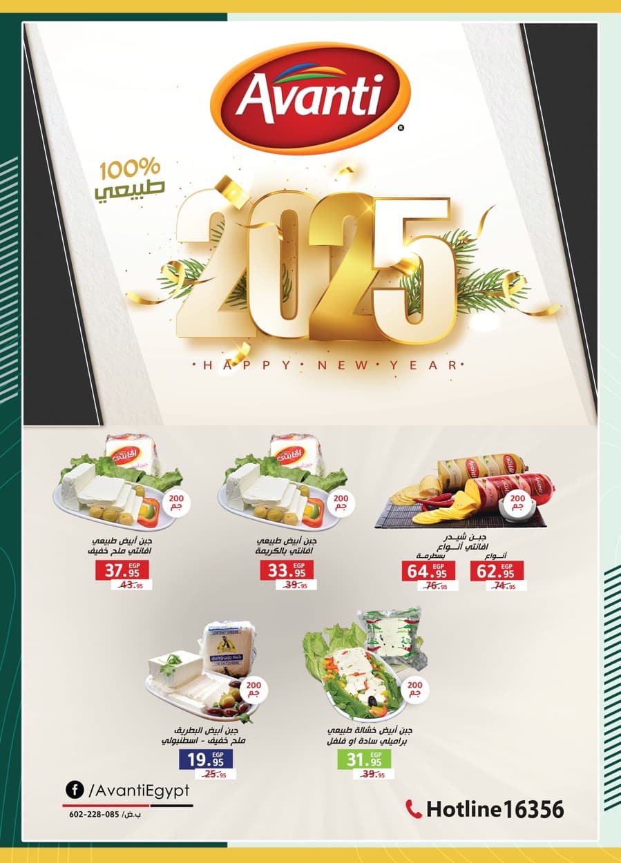 spinneys offers from 25dec to 7jan 2025 عروض سبينس من 25 ديسمبر حتى 7 يناير 2025 صفحة رقم 53